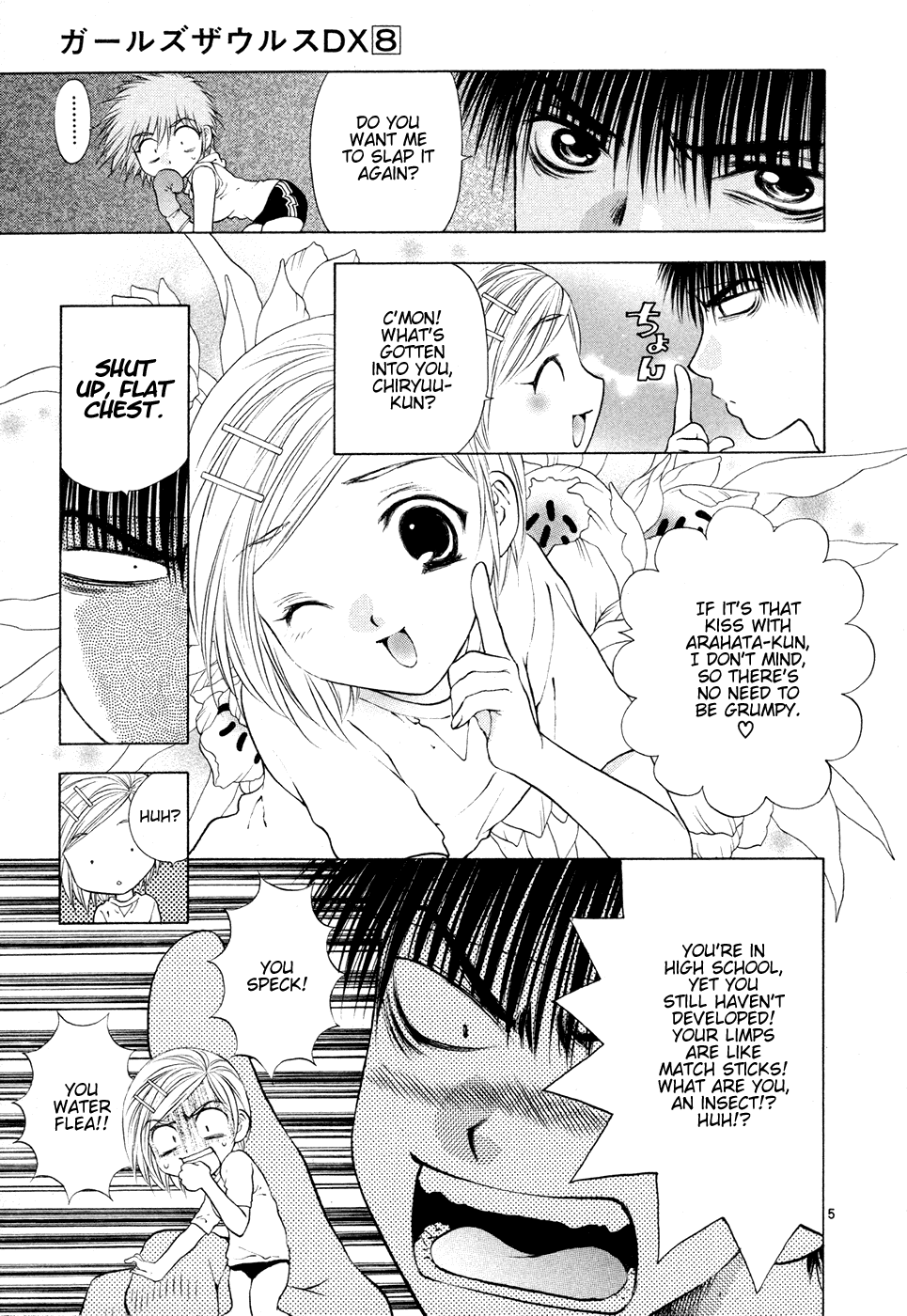 Girls Saurus DX Chapter 49 page 5 - Chapter 49: Saurus M