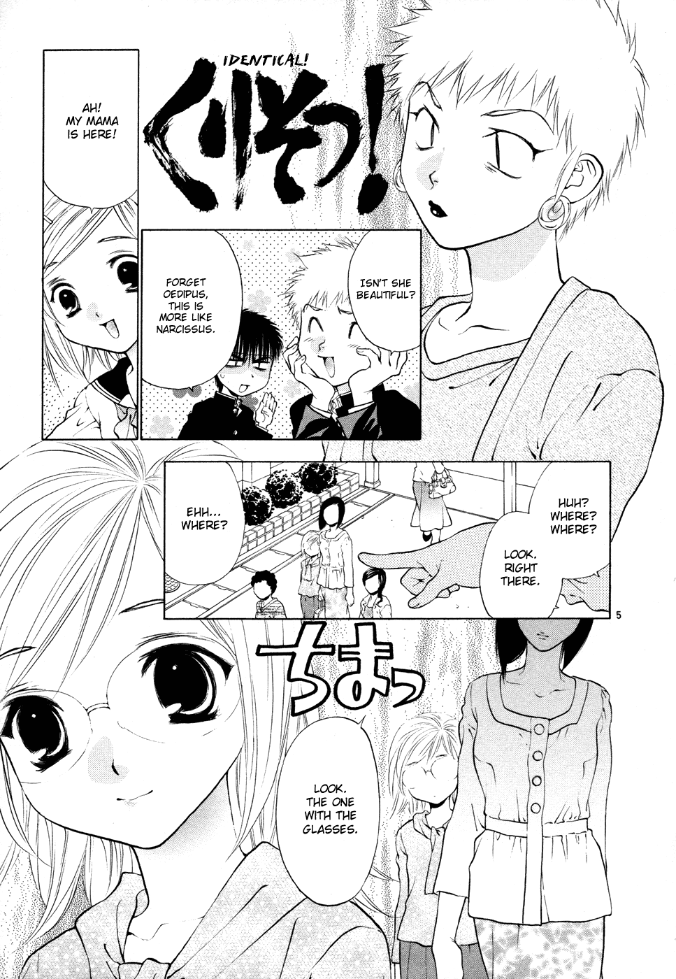 Girls Saurus DX Chapter 51 page 5 - Chapter 51: Saurus Mommy