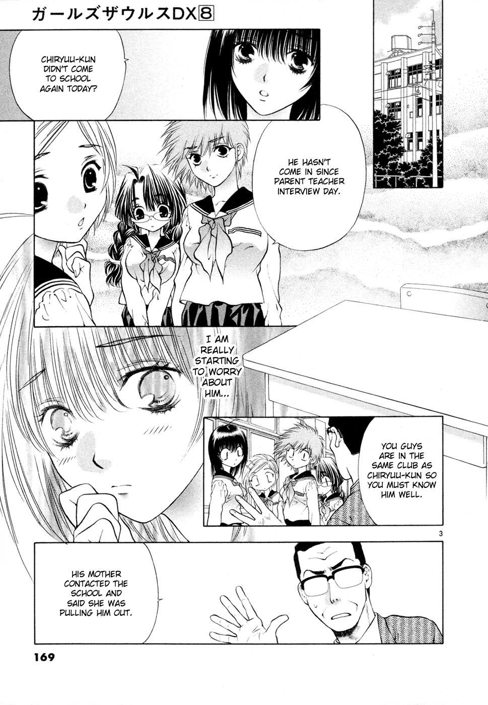 Girls Saurus DX Chapter 52 page 3 - Chapter 52: Tutor Saurus
