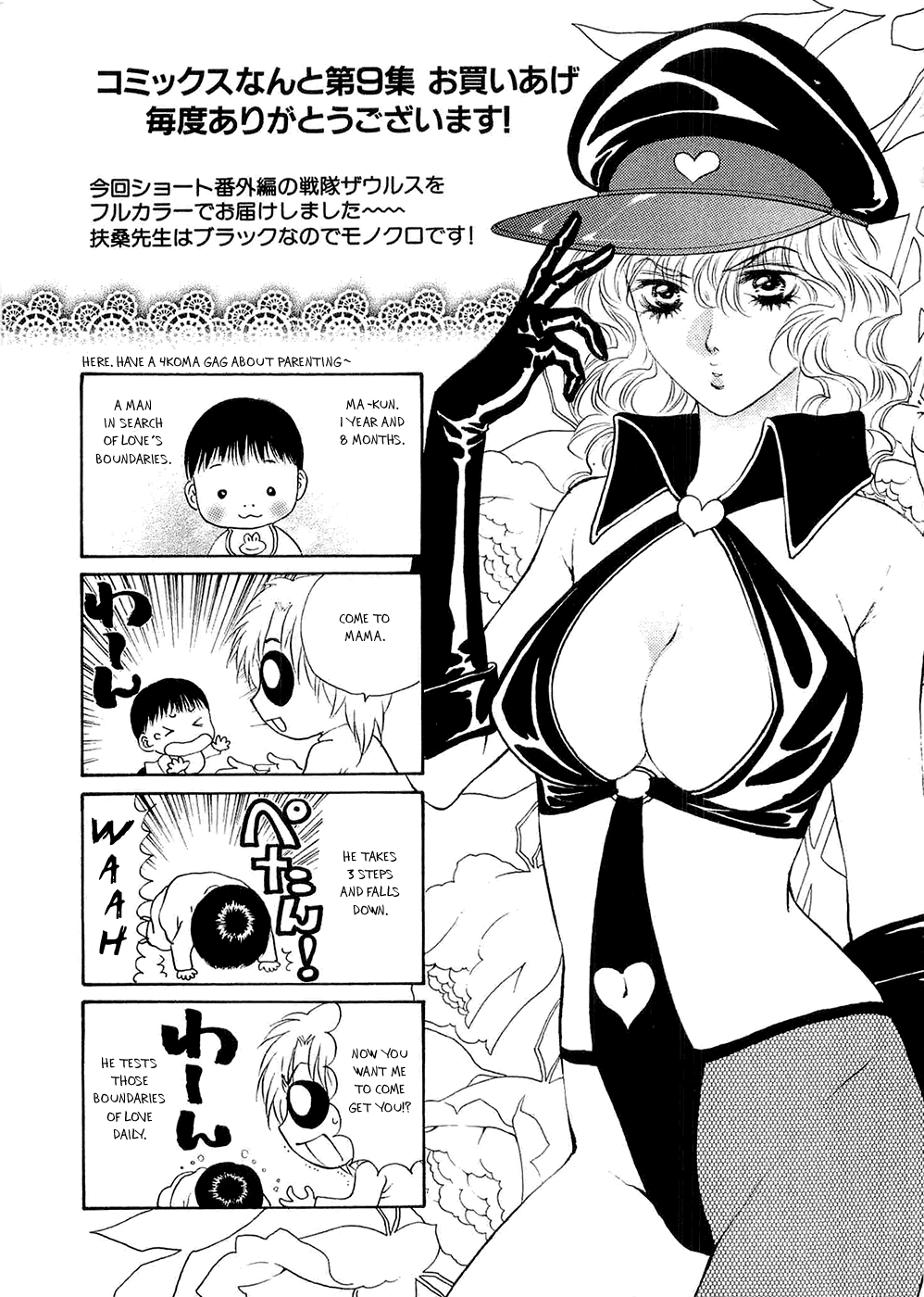 Girls Saurus DX Chapter 59 page 33 - Chapter 59: Rebellious Saurus