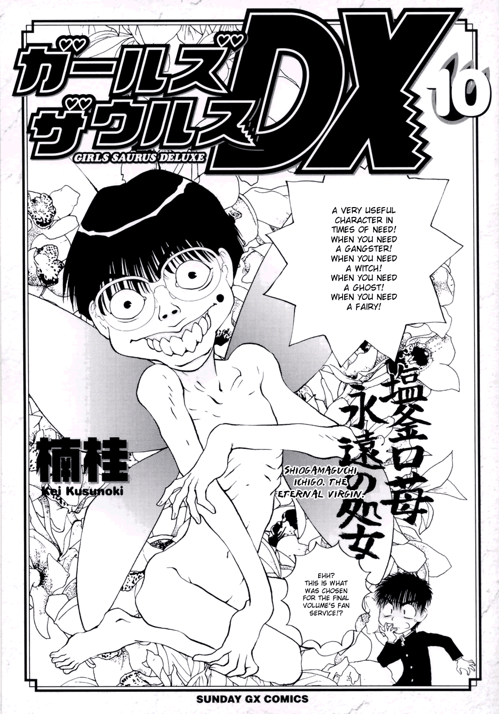 Girls Saurus DX Chapter 60 page 3 - Chapter 60: Image Change Saurus