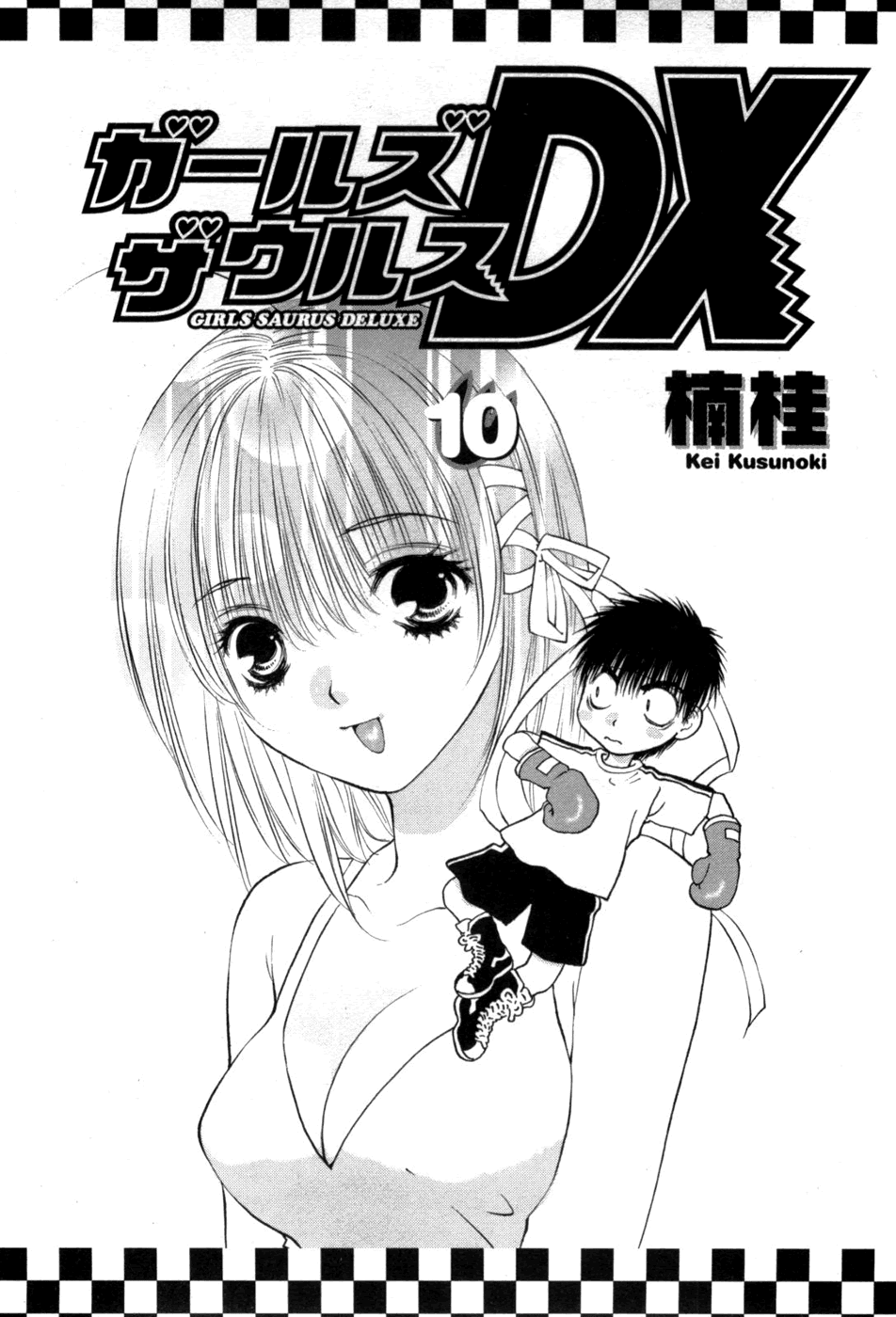 Girls Saurus DX Chapter 60 page 5 - Chapter 60: Image Change Saurus
