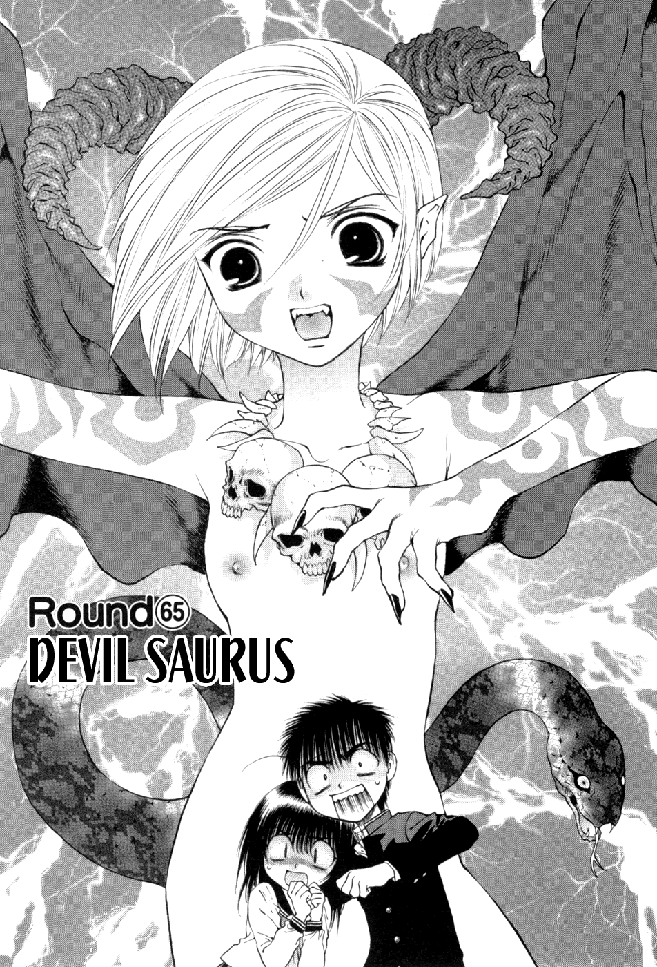 Girls Saurus DX Chapter 65 page 1 - Chapter 65: Devil Saurus