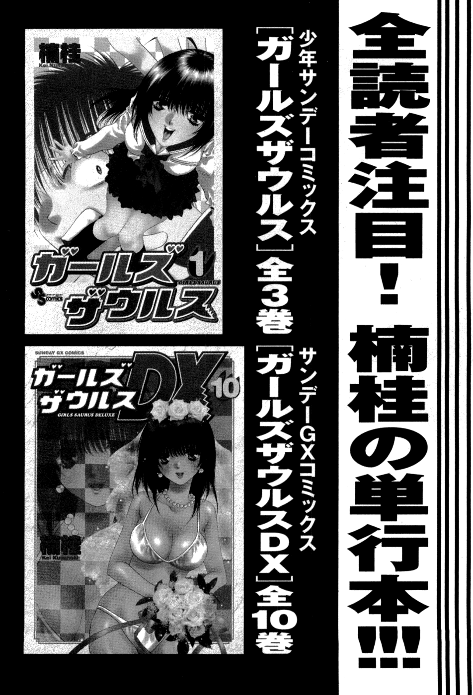 Girls Saurus DX Chapter 66 page 34 - Chapter 66: Special Saurus [END]