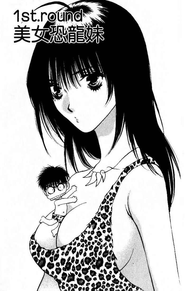 Girls Saurus Chapter 1 page 7 - Chapter 1 : Girls Saurus