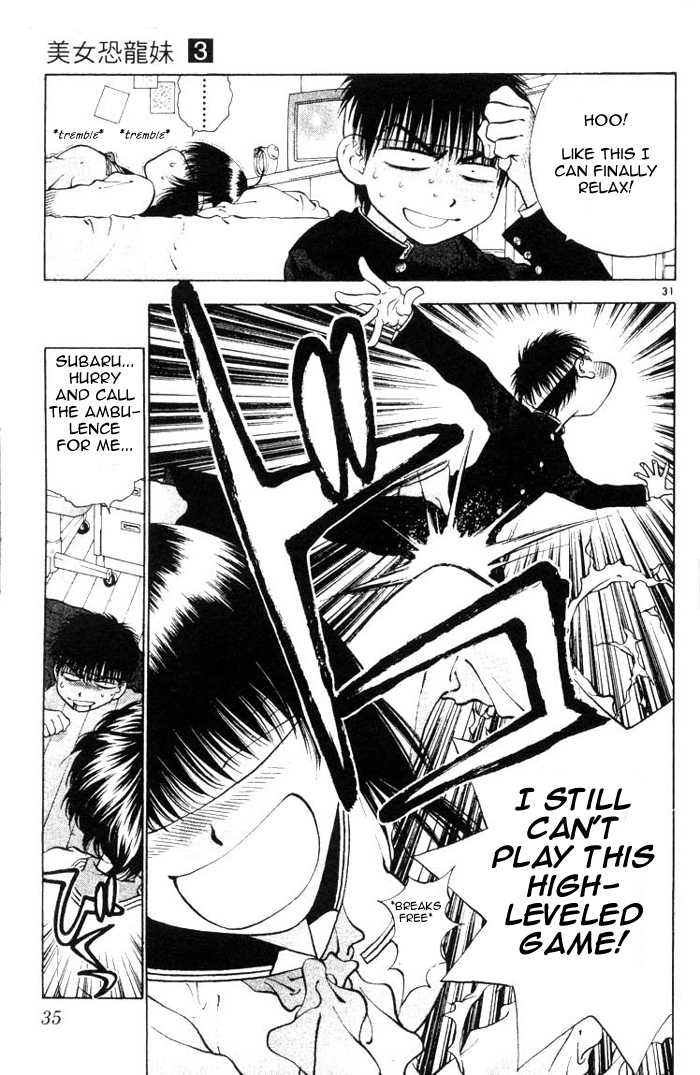 Girls Saurus Chapter 12 page 34 - Chapter 12 : Younger Sister - Girls Saurus