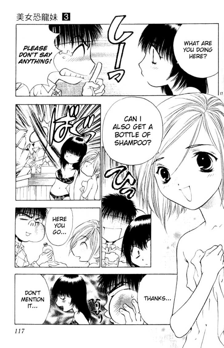 Girls Saurus Chapter 15 page 17 - Chapter 15 : Public Bath, Dinosaur Girl