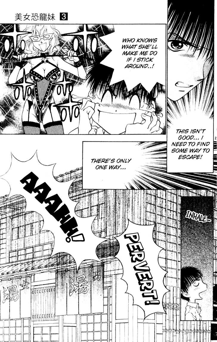 Girls Saurus Chapter 15 page 27 - Chapter 15 : Public Bath, Dinosaur Girl