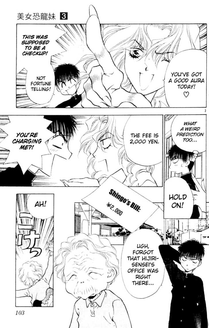 Girls Saurus Chapter 15 page 3 - Chapter 15 : Public Bath, Dinosaur Girl