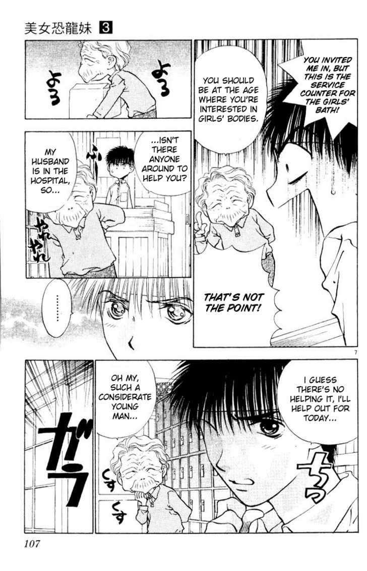 Girls Saurus Chapter 15 page 7 - Chapter 15 : Public Bath, Dinosaur Girl