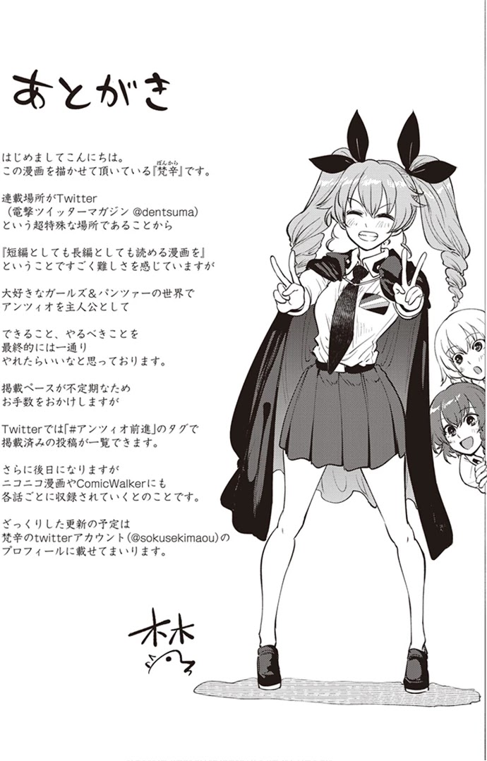 Girls und Panzer: Avanti! Anzio Koukou Chapter 5 page 8 - Chapter 5: Bonus Material