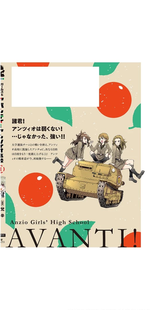 Girls und Panzer: Avanti! Anzio Koukou Chapter 5 page 9 - Chapter 5: Bonus Material