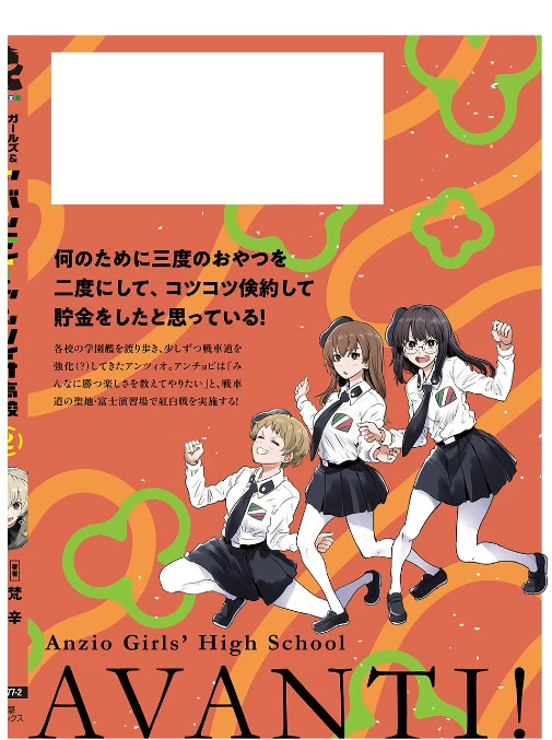 Girls und Panzer: Avanti! Anzio Koukou Chapter 8.7 page 4 - Chapter 8.7: Bonus Material