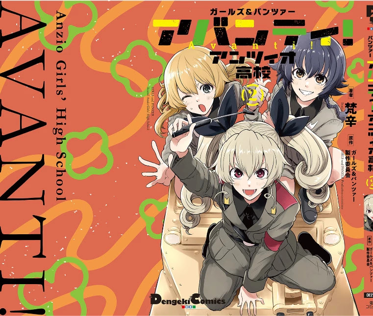 Girls und Panzer: Avanti! Anzio Koukou Chapter 8.7 page 5 - Chapter 8.7: Bonus Material