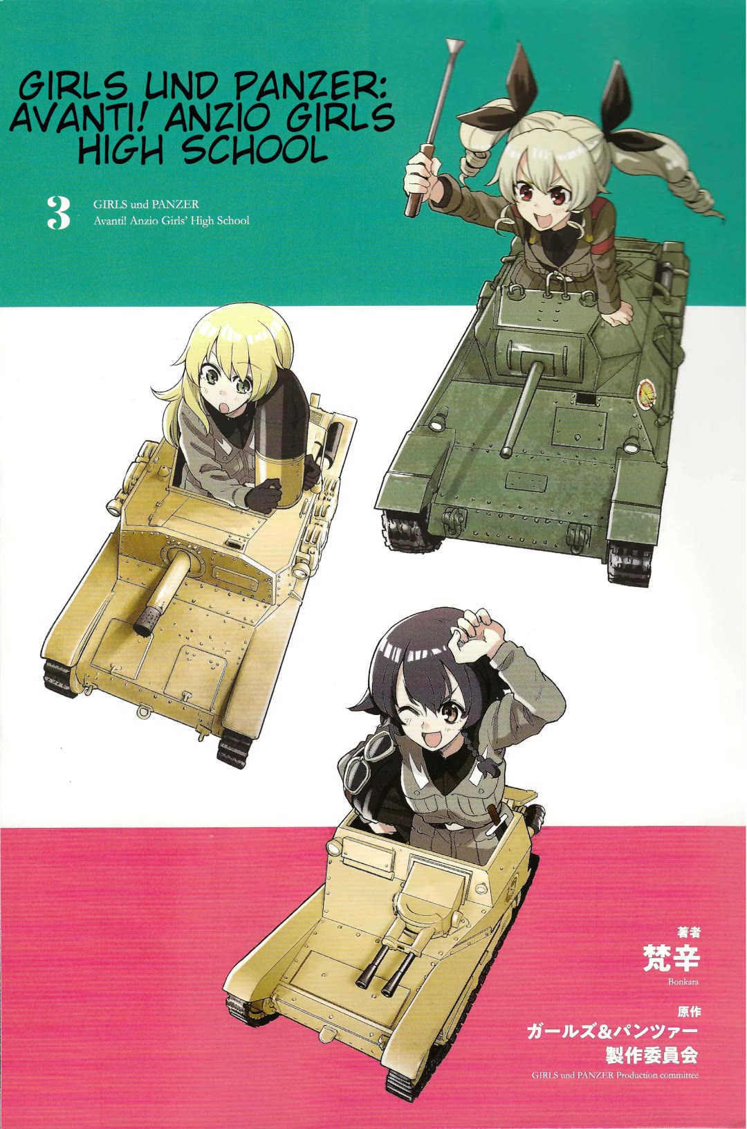 Girls und Panzer: Avanti! Anzio Koukou Chapter 9 page 1 - Chapter 9.0: Cover and table of contents