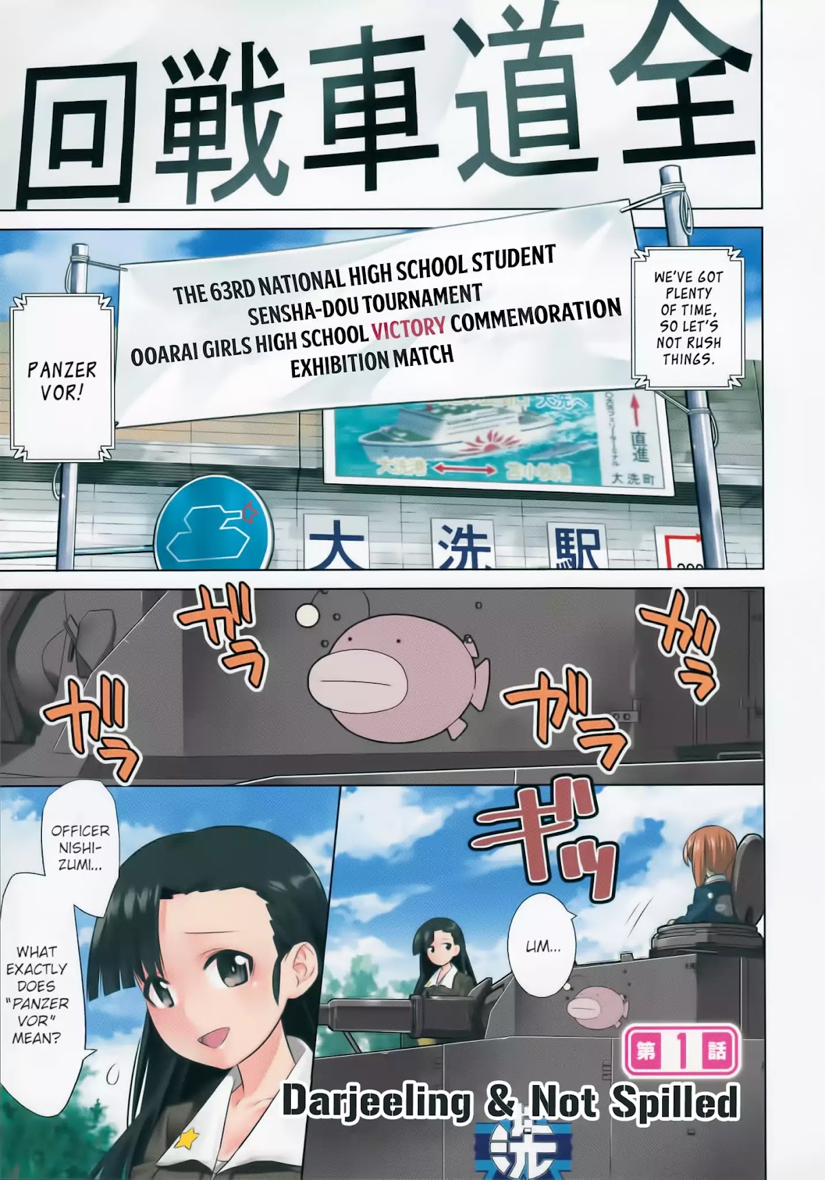 Girls und Panzer der Film Variante Chapter 1 page 1 - Chapter 1: Darjeeling & Not Spilled