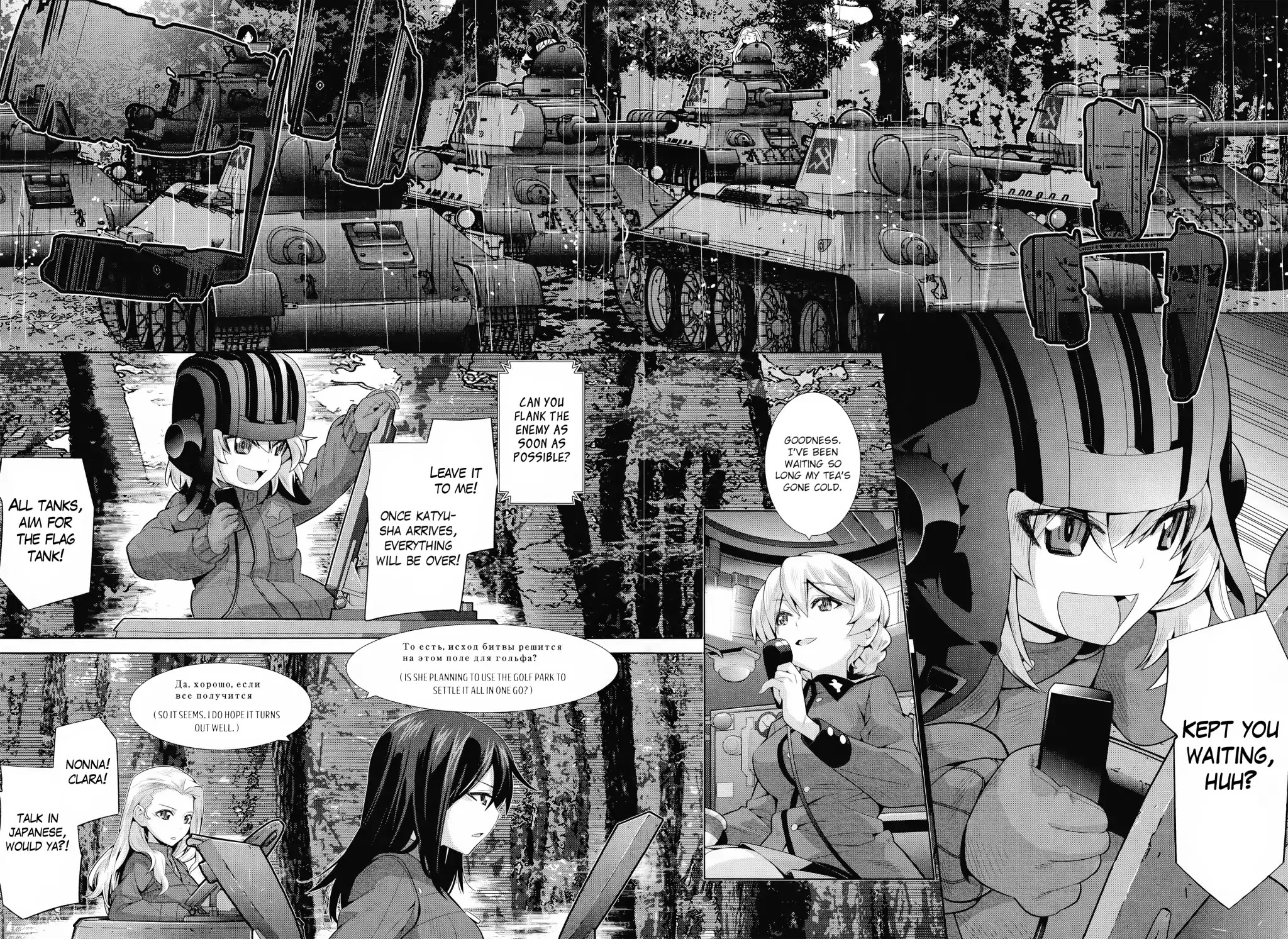 Girls und Panzer der Film Variante Chapter 1 page 14 - Chapter 1: Darjeeling & Not Spilled