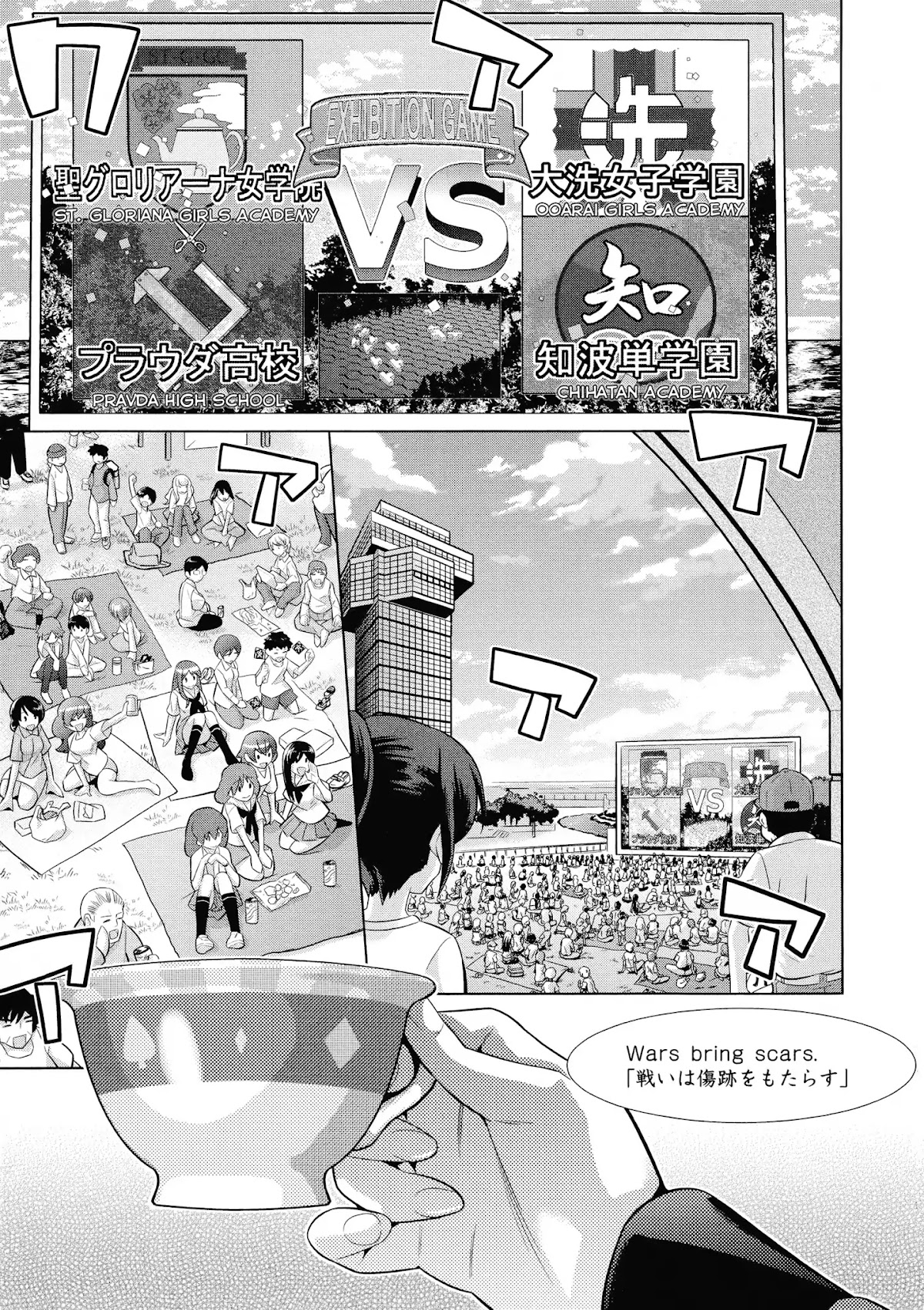 Girls und Panzer der Film Variante Chapter 1 page 3 - Chapter 1: Darjeeling & Not Spilled