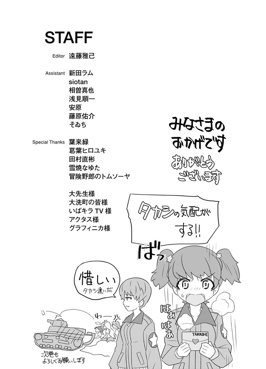 Girls und Panzer der Film Variante Chapter 10 page 20 - Chapter 10: Forward & Backward
