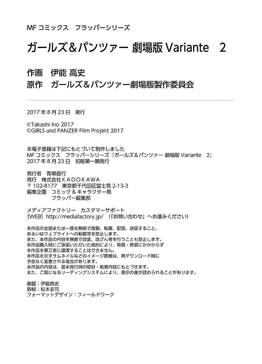 Girls und Panzer der Film Variante Chapter 10 page 21 - Chapter 10: Forward & Backward