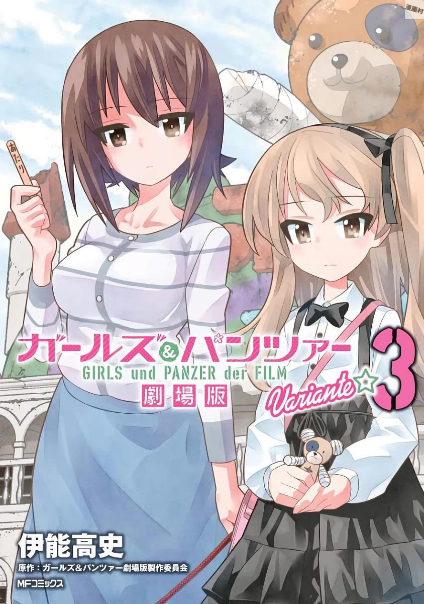 Girls und Panzer der Film Variante Chapter 11 page 1 - Chapter 11: Boko & Museum