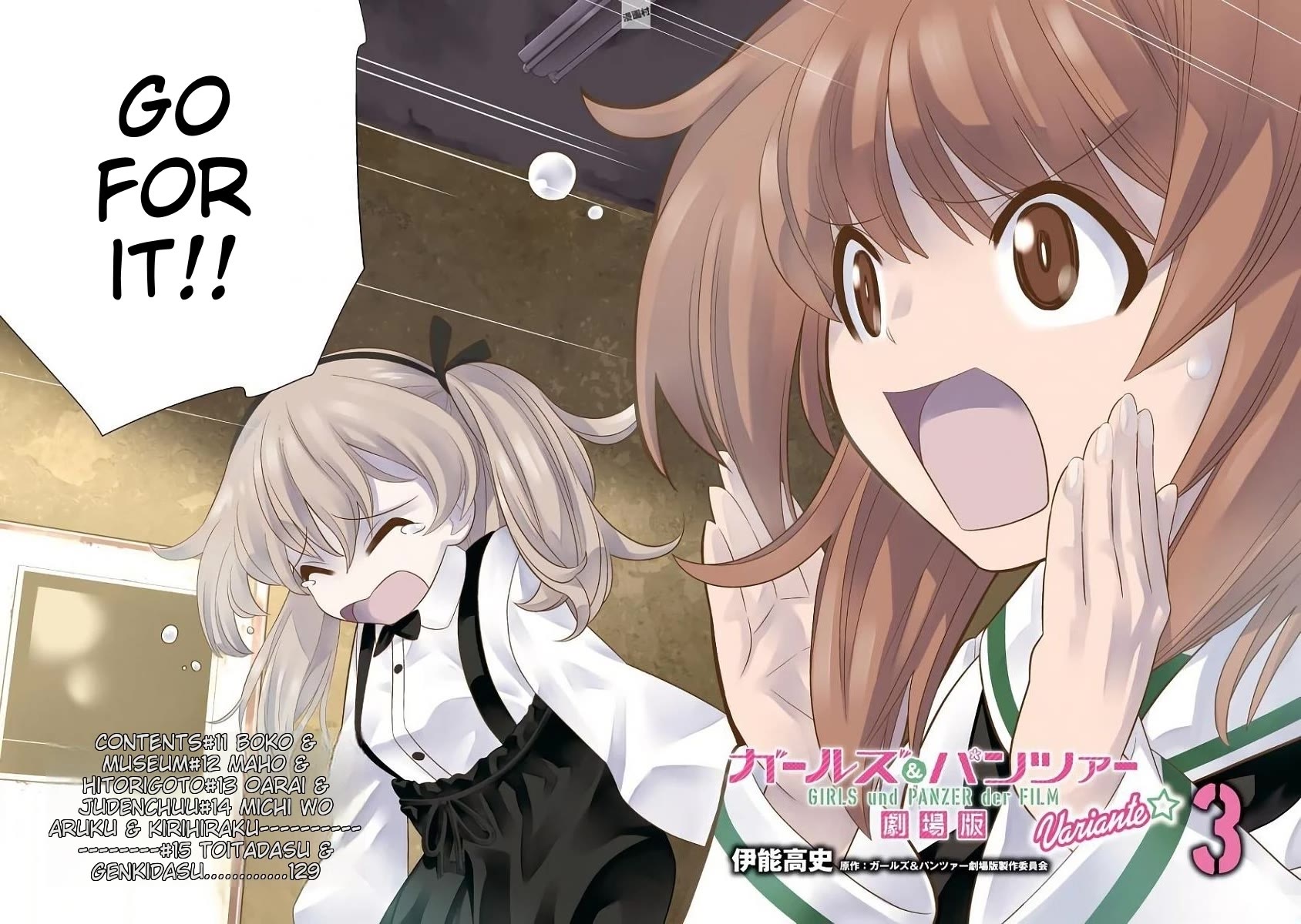 Girls und Panzer der Film Variante Chapter 11 page 3 - Chapter 11: Boko & Museum