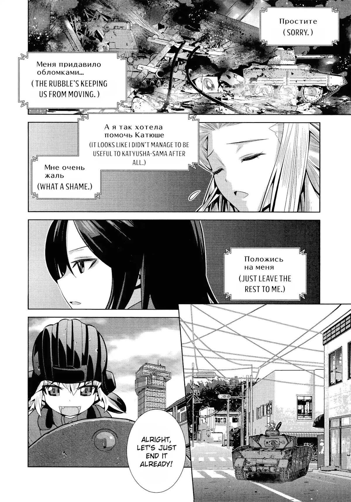 Girls und Panzer der Film Variante Chapter 2 page 17 - Chapter 2: Nonna & Shrine Visits