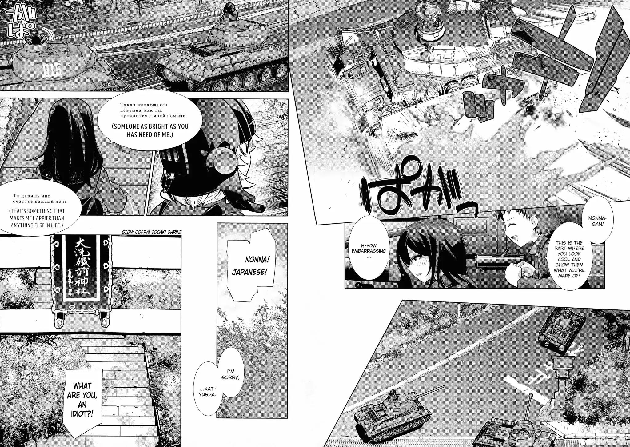 Girls und Panzer der Film Variante Chapter 2 page 20 - Chapter 2: Nonna & Shrine Visits