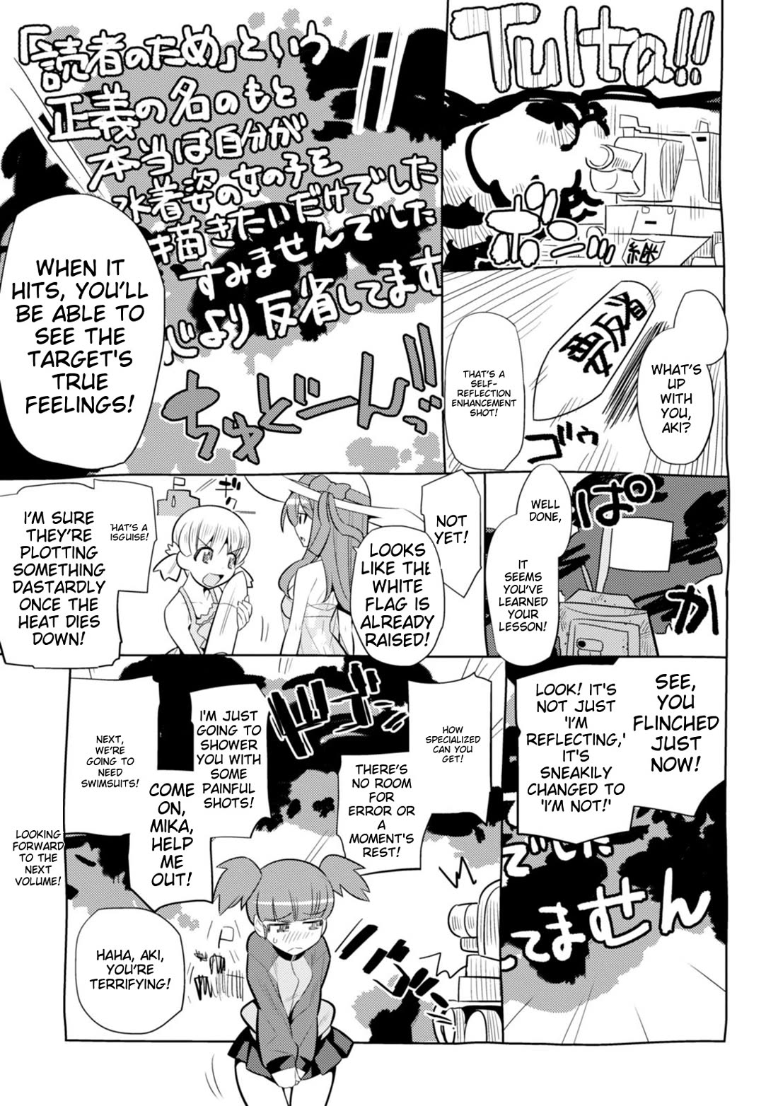 Girls und Panzer der Film Variante Chapter 4 page 48 - Chapter 4: Miho & Senshadou