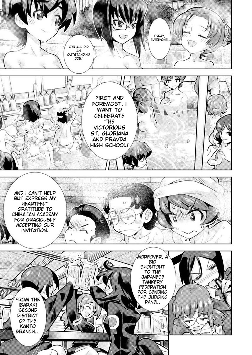 Girls und Panzer der Film Variante Chapter 7 page 1 - Chapter 7: Natural Hot Spring & Goemon Bath