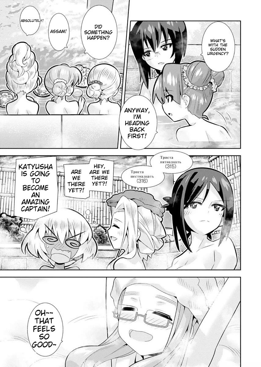 Girls und Panzer der Film Variante Chapter 7 page 10 - Chapter 7: Natural Hot Spring & Goemon Bath