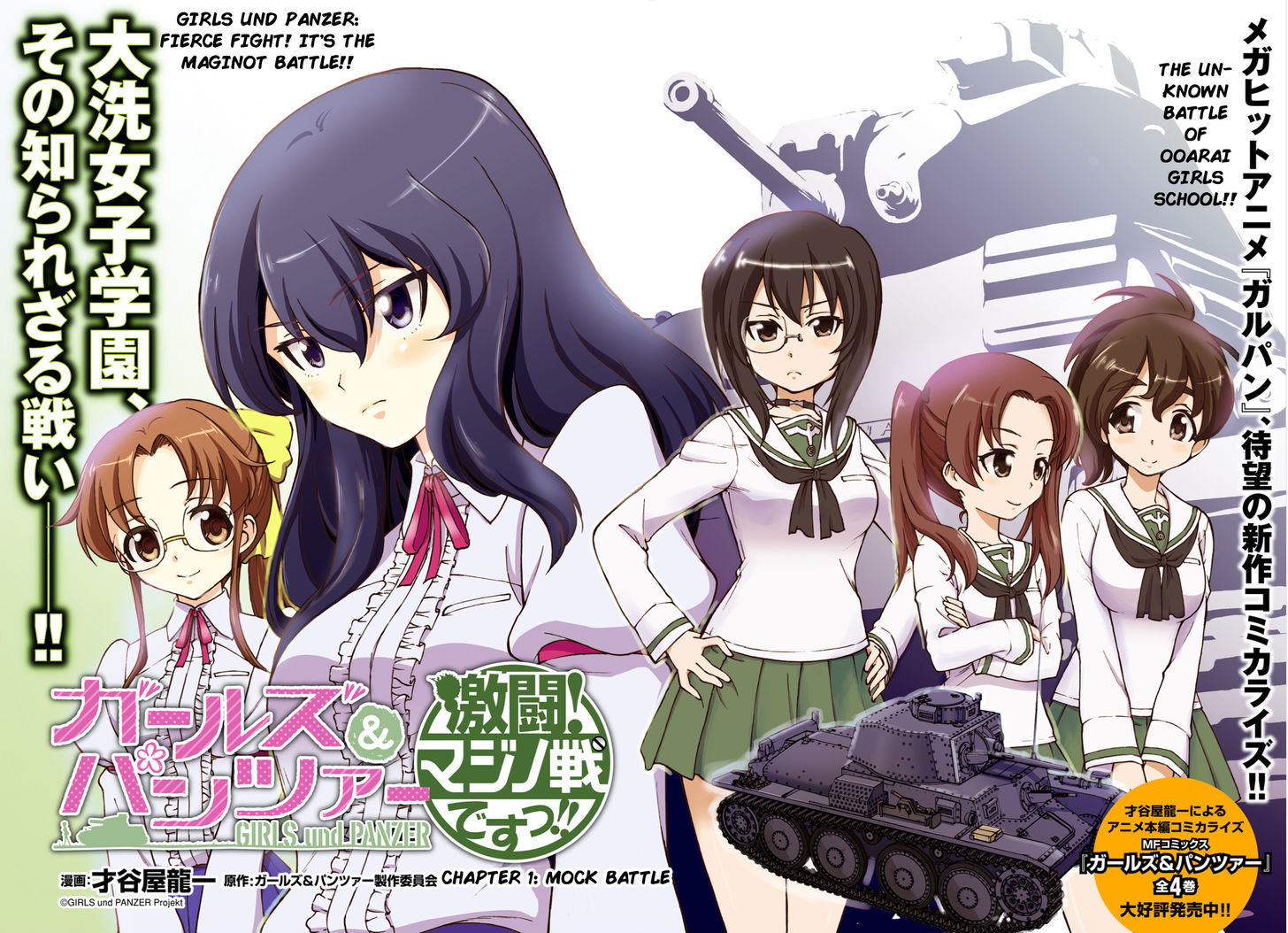 GIRLS und PANZER - Gekitou! Maginot-sen desu!! Chapter 1 page 2 - Chapter 1 : Mock Battle