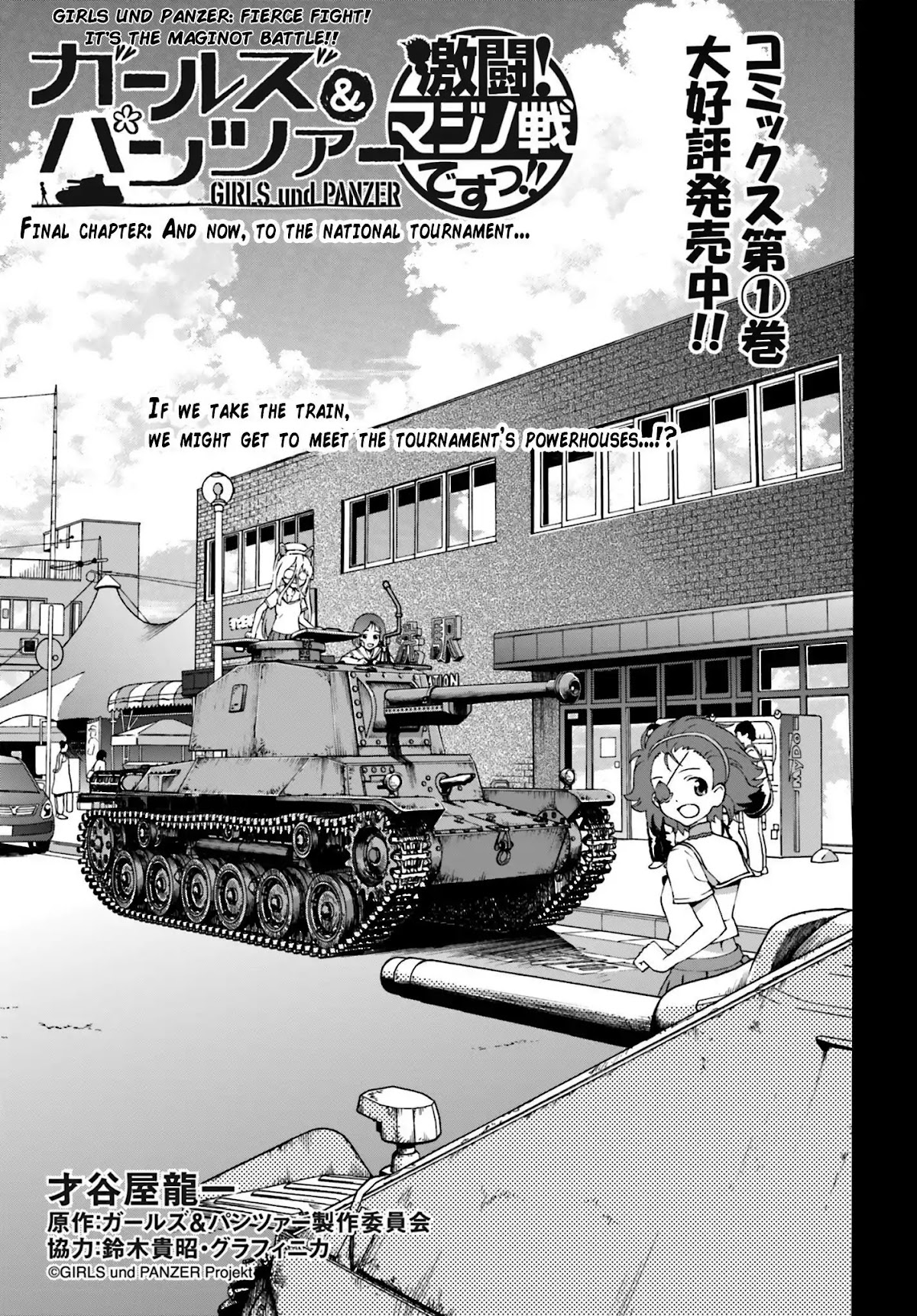 GIRLS und PANZER - Gekitou! Maginot-sen desu!! Chapter 10 page 1 - Chapter 10: And Now, to the National Tournament... [END]