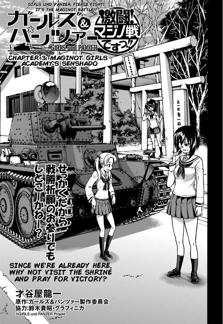 GIRLS und PANZER - Gekitou! Maginot-sen desu!! Chapter 3 page 1 - Chapter 3 : Maginot Girls Academy's Senshado
