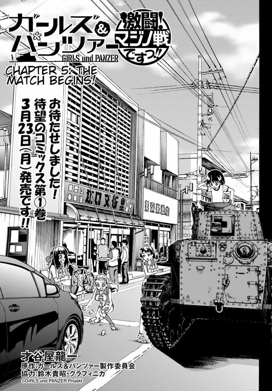 GIRLS und PANZER - Gekitou! Maginot-sen desu!! Chapter 5 page 1 - Chapter 5