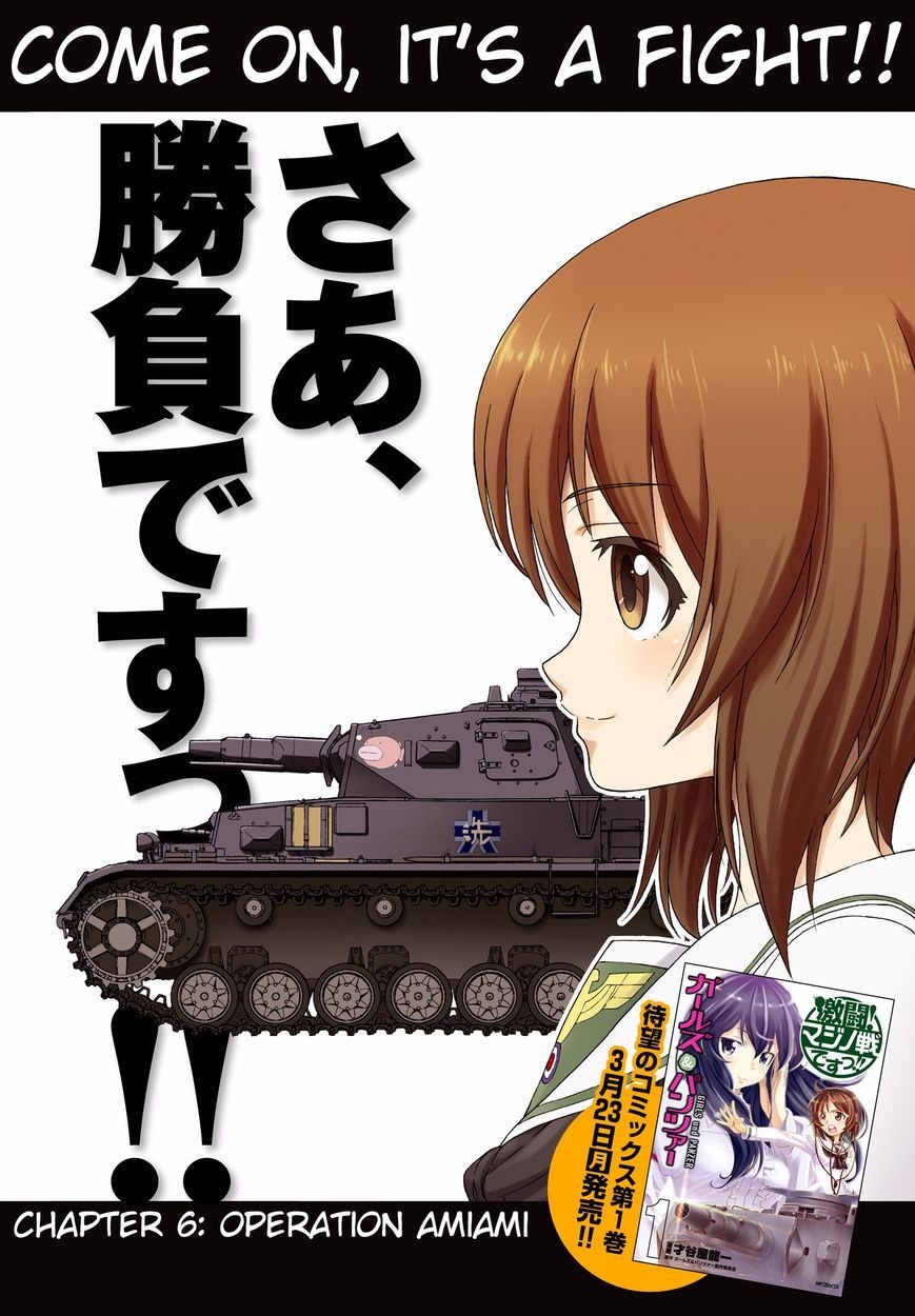 GIRLS und PANZER - Gekitou! Maginot-sen desu!! Chapter 6 page 2 - Chapter 6