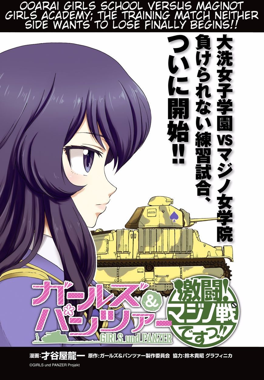 GIRLS und PANZER - Gekitou! Maginot-sen desu!! Chapter 6 page 3 - Chapter 6