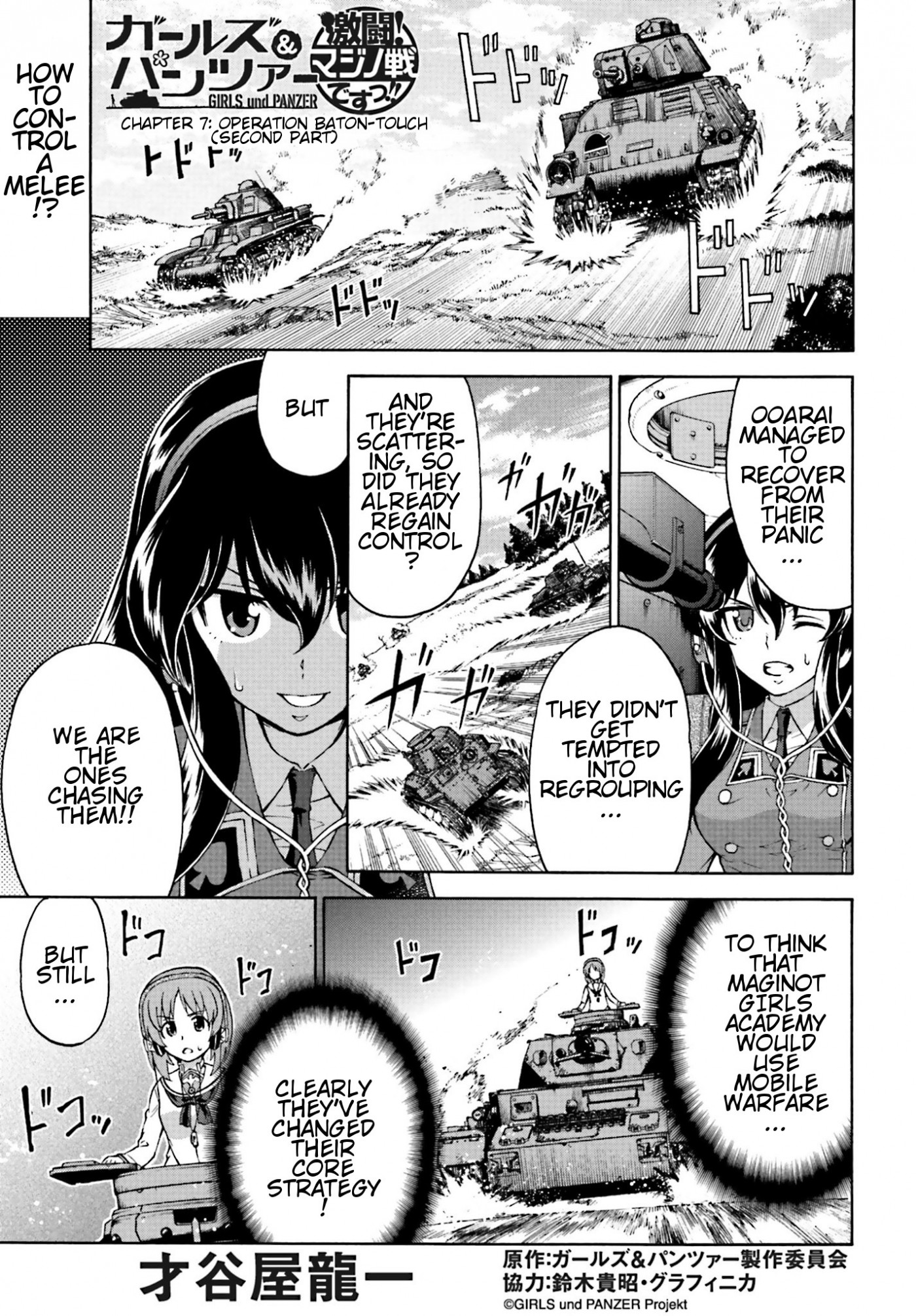 GIRLS und PANZER - Gekitou! Maginot-sen desu!! Chapter 7.2 page 1 - Chapter 7.002