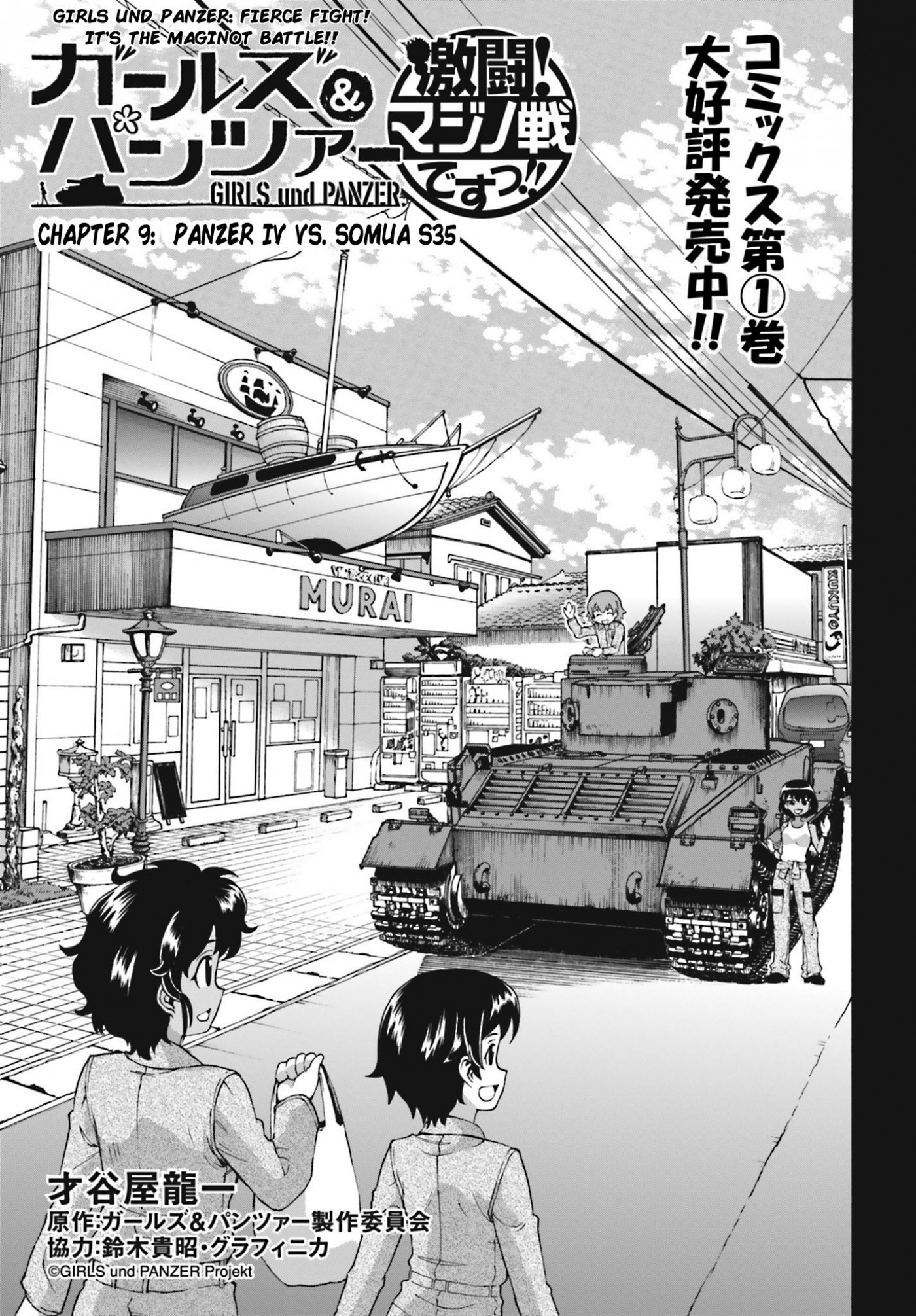 GIRLS und PANZER - Gekitou! Maginot-sen desu!! Chapter 9 page 1 - Chapter 9