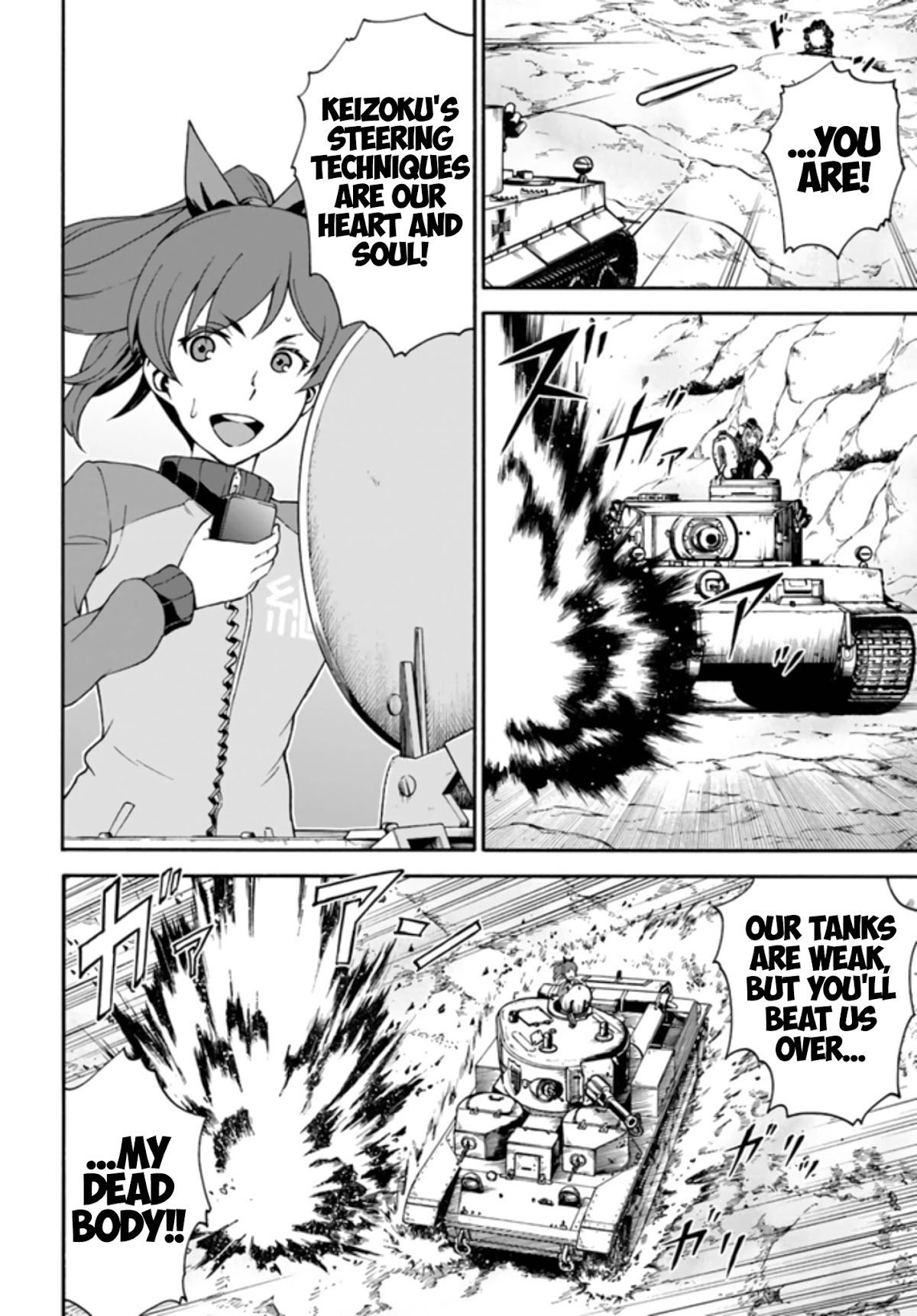 GIRLS und PANZER - phase.ERIKA Chapter 10 page 22 - Chapter 10: The T-28 and The BT-42 of Keizoku