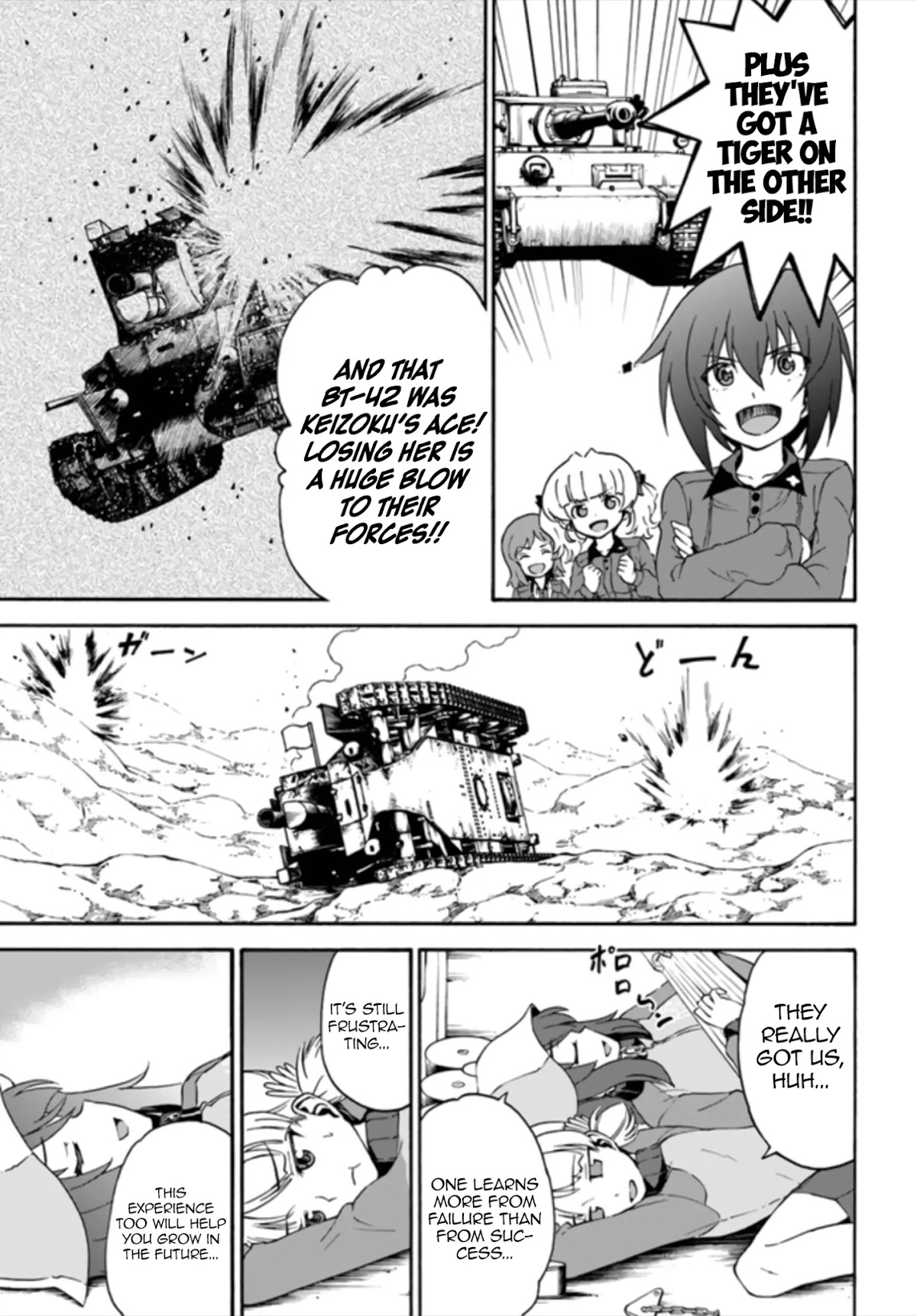 GIRLS und PANZER - phase.ERIKA Chapter 11 page 29 - Chapter 11: Kameradin