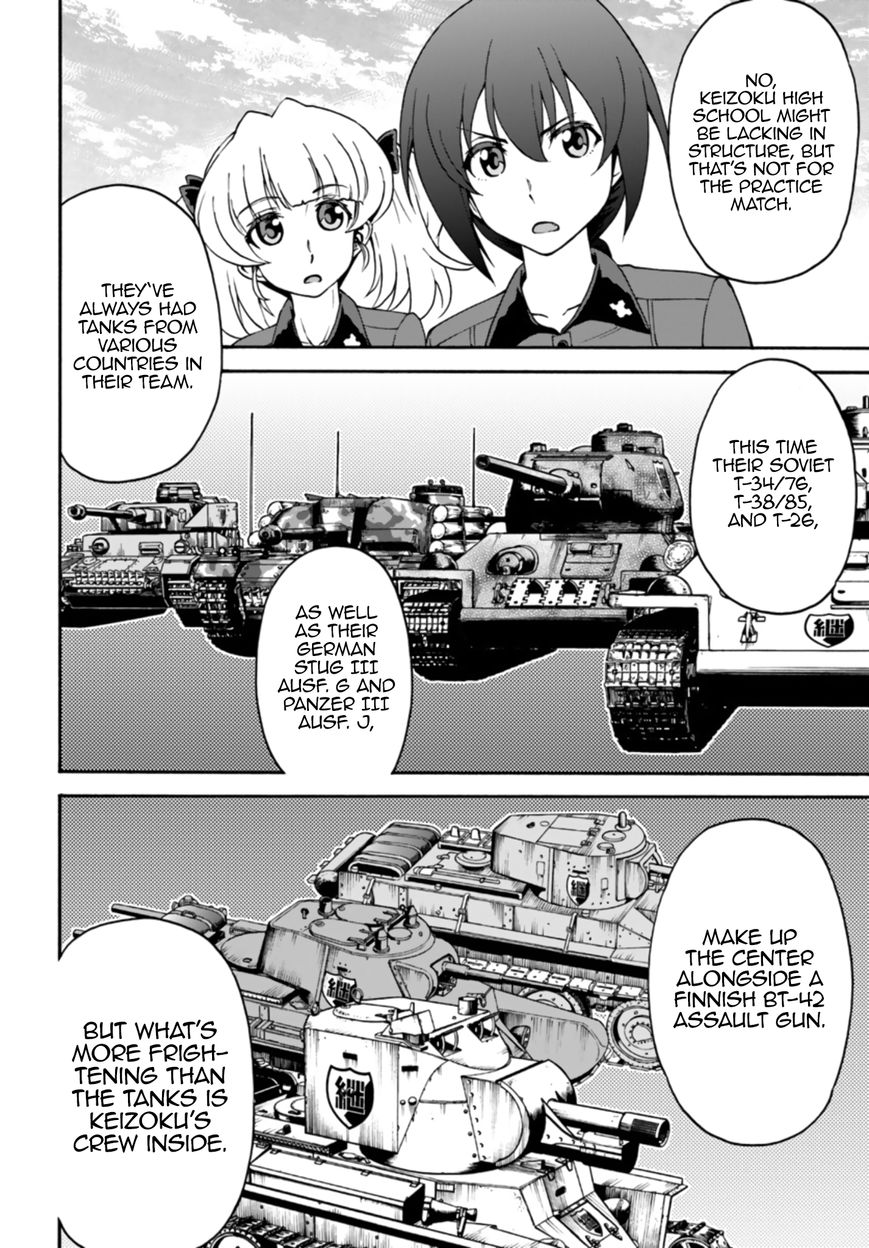GIRLS und PANZER - phase.ERIKA Chapter 7 page 24 - Chapter 7 : Leila, the benchwarmer