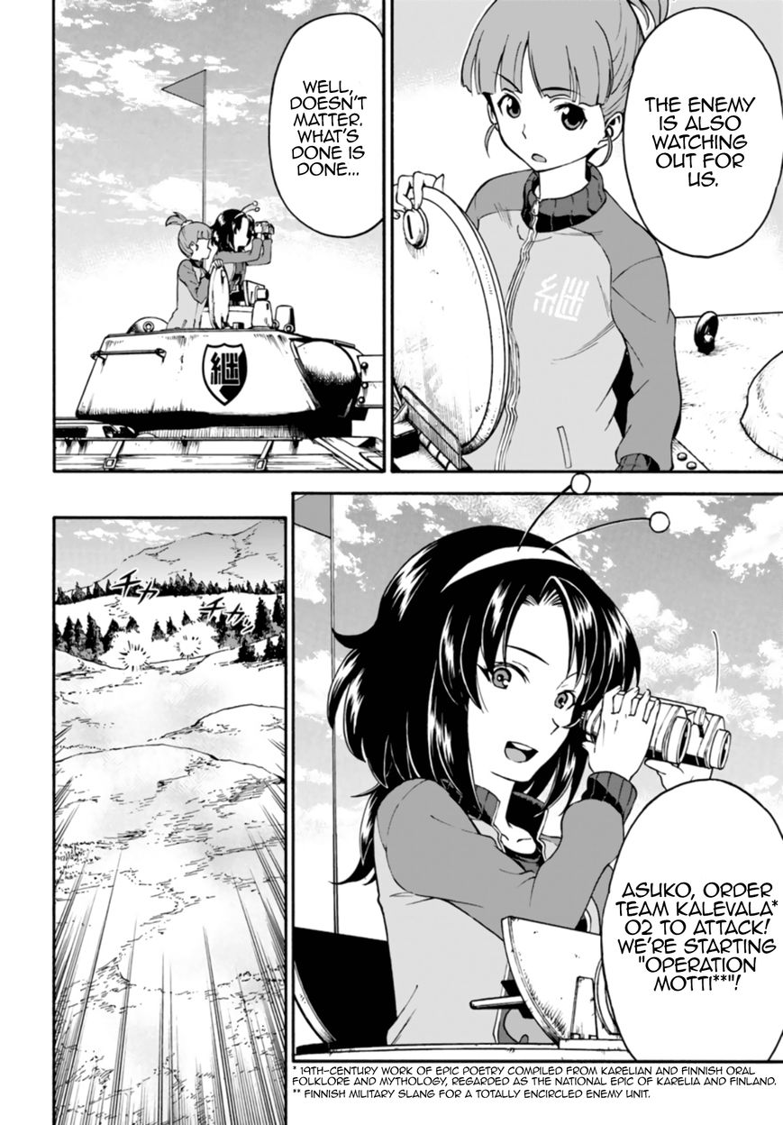 GIRLS und PANZER - phase.ERIKA Chapter 7 page 27 - Chapter 7 : Leila, the benchwarmer