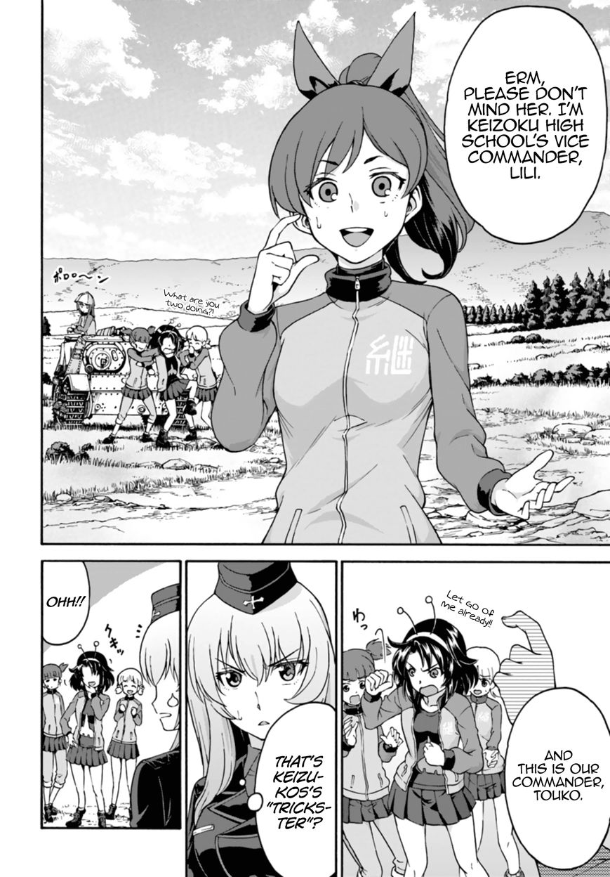 GIRLS und PANZER - phase.ERIKA Chapter 7 page 4 - Chapter 7 : Leila, the benchwarmer