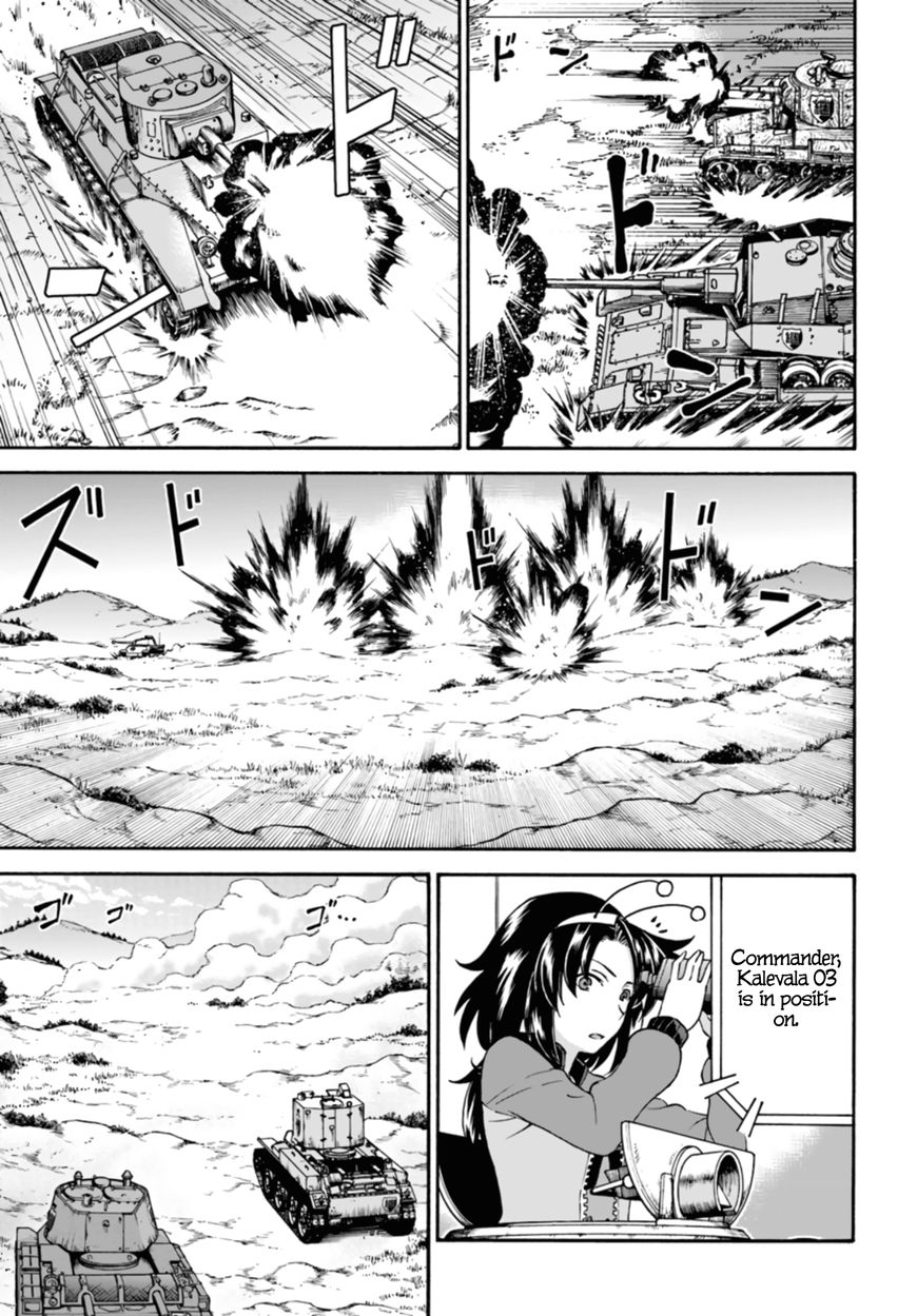 GIRLS und PANZER - phase.ERIKA Chapter 8 page 15 - Chapter 8 : The gears start turning