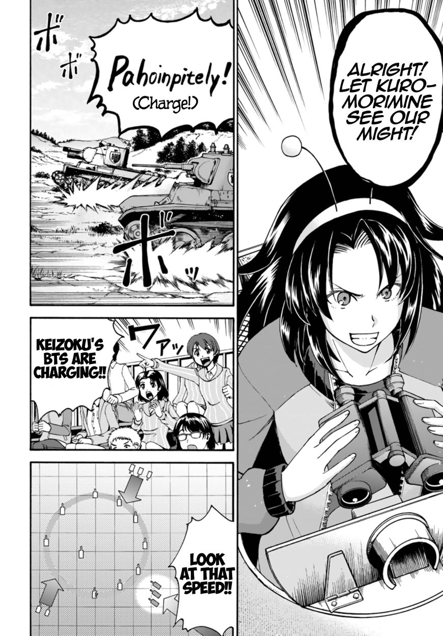 GIRLS und PANZER - phase.ERIKA Chapter 8 page 16 - Chapter 8 : The gears start turning