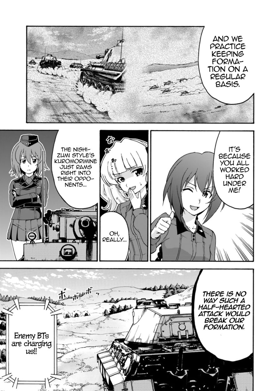 GIRLS und PANZER - phase.ERIKA Chapter 8 page 23 - Chapter 8 : The gears start turning