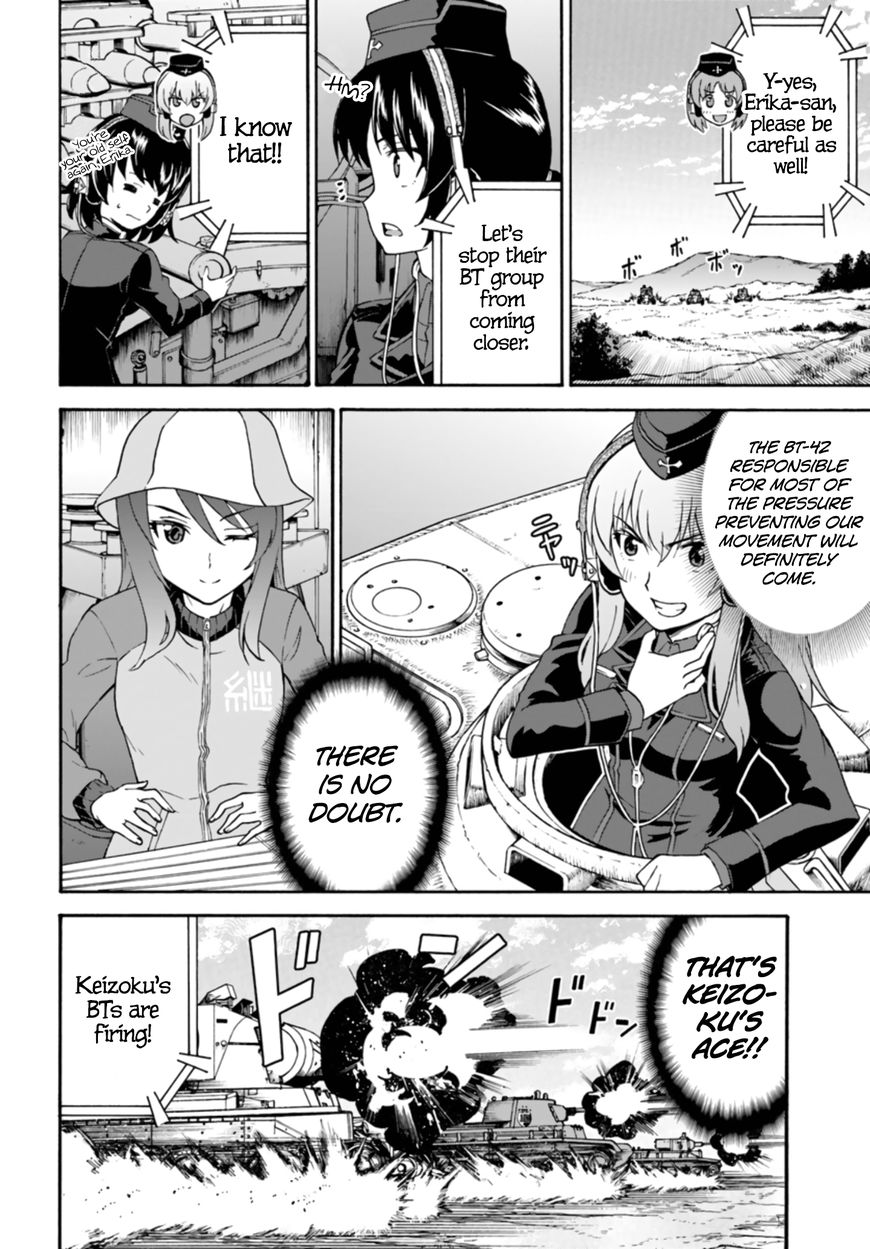 GIRLS und PANZER - phase.ERIKA Chapter 8 page 26 - Chapter 8 : The gears start turning