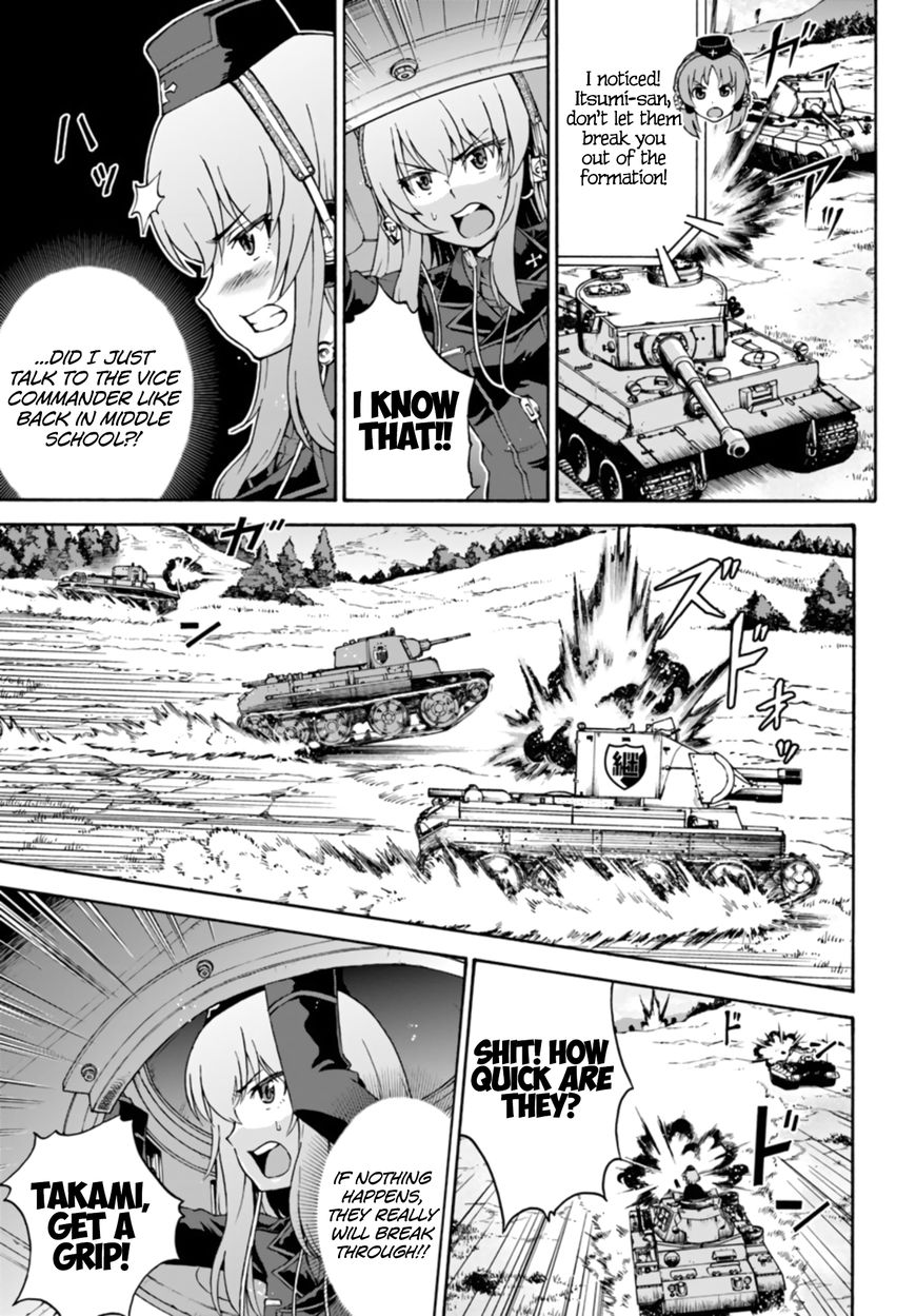 GIRLS und PANZER - phase.ERIKA Chapter 8 page 5 - Chapter 8 : The gears start turning