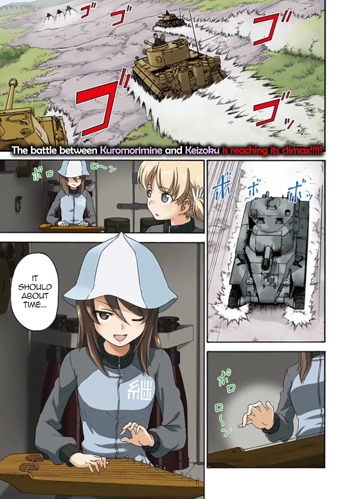 GIRLS und PANZER - phase.ERIKA Chapter 9 page 1 - Chapter 9: Keizoku's Trap